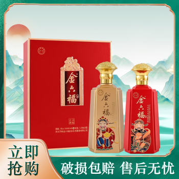 金六福浓香型白酒 固态发酵 送礼佳选 50度 500mL 2瓶 美福吉祥礼盒装