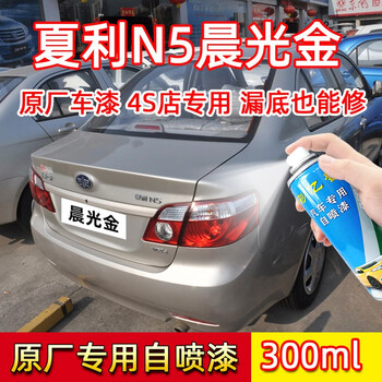 一汽夏利n5晨光金色原厂配方专用手摇自喷漆划痕修复防锈漆补漆笔