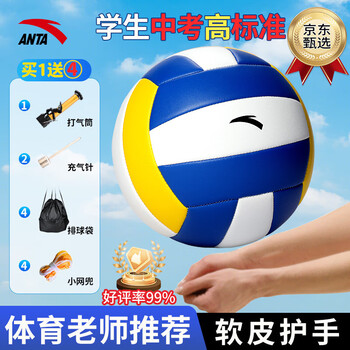 安踏anta排球中考训练比赛专用中小学体考成人儿童男女硬排软排球5号5