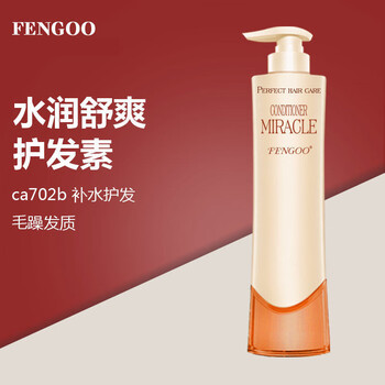 云尚梵古fengoo梵古品牌洗发水控油去油去屑蓬松滋养头皮持久留香洗护