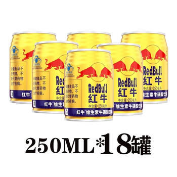 牛磺酸饮料250ml24罐整箱运动型功能风味饮品补充能量红牛250ml18罐