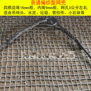 钢丝绳起重网兜砖头石头水泥管件吊网兜塔吊车建筑工地钢丝网吊网 1.