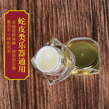 二胡蛇皮保养油 三弦胡琴蟒皮滋养膏 提升蛇皮震动反应 乐器配件 5克
