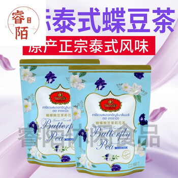 泰国泰式手标蝶豆花茶蝴蝶豌豆茉莉花茶渐变色梦幻星空奶茶150g 蝶豆花茶2包 图片价格品牌报价 京东 泰国泰式手标蝶豆花茶蝴蝶豌豆茉莉花茶渐变色梦幻星空奶茶150g 蝶豆花茶2包 图片价格品牌报价 京东
