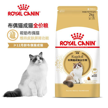 皇家美生元皇家猫粮ra32成猫粮营养增肥布偶猫专用粮长毛猫猫咪主粮