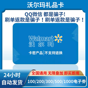 购物卡节日员工送礼超市门店通用非本店咚咚客服回复请勿相信300面值
