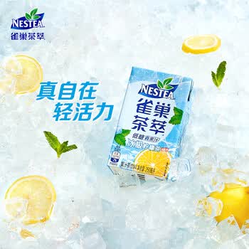 雀巢茶萃冰极柠檬茶果汁茶饮料250ml*6盒 默认颜色4