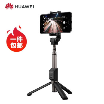 华为HUAWEI 手机直播支架设备三脚架自拍杆 无线版 360°旋转/蓝牙遥控/手持/安卓苹果通用 黑色AF15