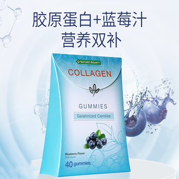 自然之宝胶原蛋白酵素叶黄素酯软糖凝胶糖果蓝莓味橘味菠萝味40粒袋