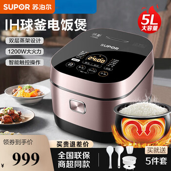 家用5l大容量智能ih电磁球釜内胆电饭锅多功能煮 玫瑰金【图片 价格