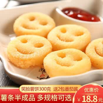 细薯条笑脸薯饼土豆薯饼炸薯条冷冻半成品油炸小吃零食方便速食笑脸薯300g 图片价格品牌报价 京东