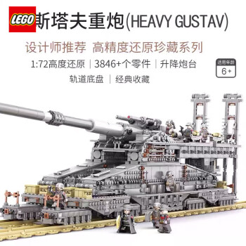 樂高(lego)官方品牌旗艦積木拼裝古斯塔夫列車炮積木超大德國巨炮鼠式