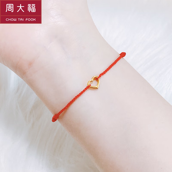 周大福 脚链红绳脚链女本命年红绳编织极细款手绳爱心转 手链