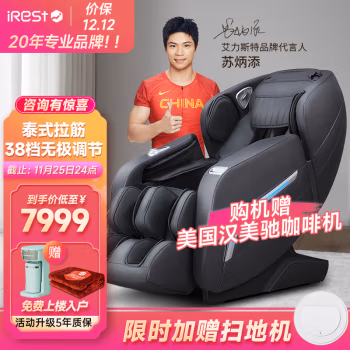 分析一下：艾力斯特（iRest）S700质量怎么样，评测真实感受