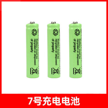 5号电池充电器5号7号充电电池通用电池充电器套装usb充电电池套装 7号