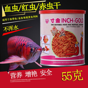 寸金赤虫干鱼食小型鱼饲料金鱼小红虫血虫冷冻干燥红虫鱼缸鱼粮寸金赤虫55g1罐 图片价格品牌报价 京东