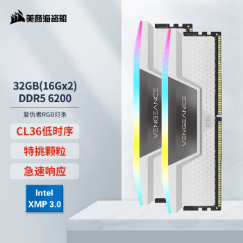 美商海盗船（USCORSAIR） 32GB(16G×2)套装 DDR5 6200 台式机内存条 复仇者RGB灯条 白色