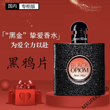 blackopiumcoffeeladyperfume黑鴉片女士香水黑咖啡edp經典版90ml