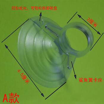 豪稳馨汽车遮阳挡板吸盘强力车内防晒遮阳帘专用吸盘大吸力pvc通用配件a款吸盘4个 图片价格品牌报价 京东