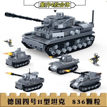 坦克積木軍事玩具614歲啟智拼插積木模型坦克裝甲車二戰拼裝兒童男孩