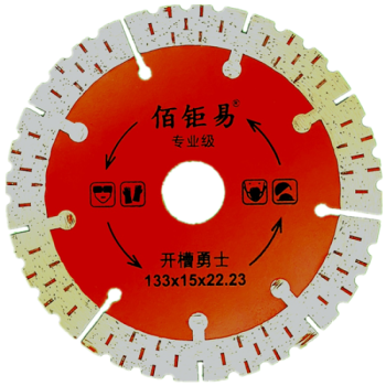 水電開槽鋸片混凝土切割片水泥石材鋸片角磨機用切割片開槽機鋸片133