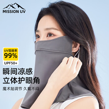 MISSION UV冰丝防晒面罩女士开车骑行骑车夏季防紫外线遮阳护眼角透气护颈全脸防晒口罩女 MM048 深灰色