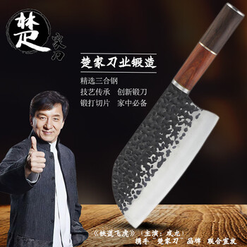 楚家刀9铬18钼钒钢家用刀具菜刀手柄锻打切肉切菜三合钢切片刀