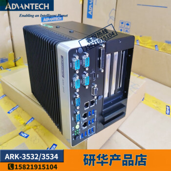 研华ARK-3532/3534工控机至强酷睿10/12/13代CPU 4网口PCI/PCIE扩展槽 ARK-3534B-00A1 i5-12500/4G内存/120G硬盘