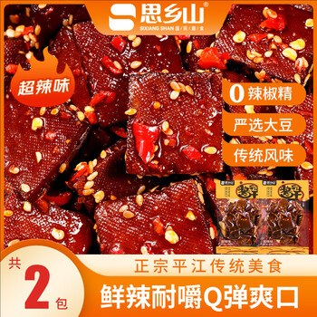 思乡山豆干平江酱干湖南特产辣豆腐干豆皮辣条休闲小吃零食超辣味125g*2 【超辣2包】平江酱干125g*2