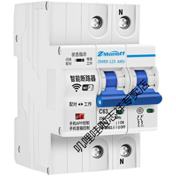 wifi智能空開斷路器手機app無線遙控遠程控制開關定時塗鴉控制器1p80a