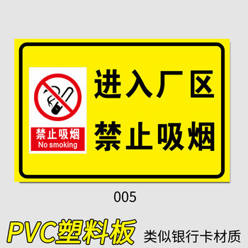 仓库重地严禁烟火明火提示牌贴纸违者重罚警告标识安全标志警示牌生