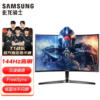 三星（SAMSUNG）23.5英寸 144Hz  FreeSync 1800R曲面 广视角 低蓝光不闪屏 CRG5 电竞显示器 C24RG50FQC