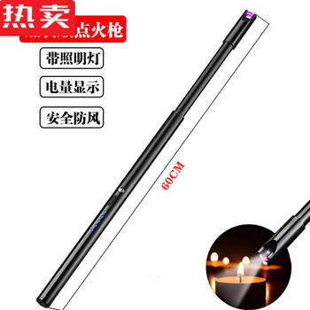 蜡烛点火器厨房煤气灶气脉冲充电点火枪电子点火 适用饭酒加长款60c