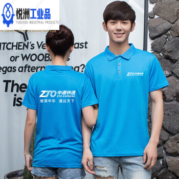 中通快递工作服中通快递工作服定制POO衫短袖夏季韵 中通速干 4XL【图片 价格 品牌 报价】-京东