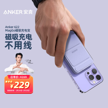 Anker安克 苹果磁吸充电宝magsafe便携 无线充电宝苹果可用自带Type-C线 适苹果iPhone14/13/12pro 丁香紫