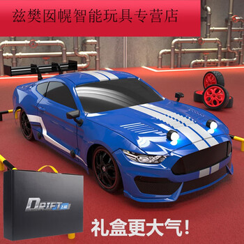 韦韦猪儿童遥控车玩具rc漂移赛车儿童四驱越野跑车充电竞速比赛gt野马