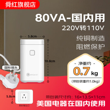 舜红 纯铜小功率变压器电源电压转换器进口冲牙器220V转110V海淘电器 80W(进口电器国内用)220v转110v