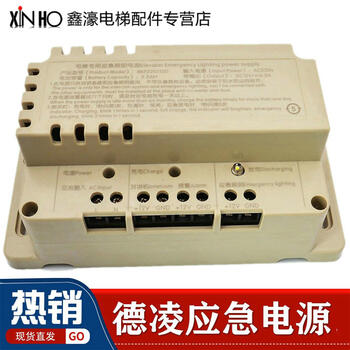 德凌电梯应急照明电源rkp220对讲机电源12v五方专用电池电梯配件德凌