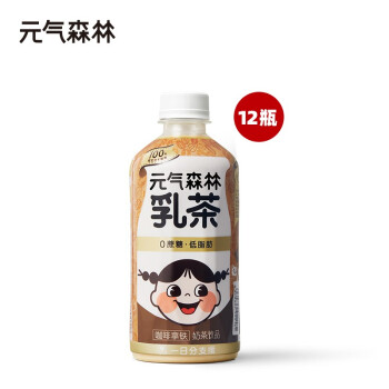 元气森林 咖啡拿铁乳茶奶茶饮料450ml*12瓶