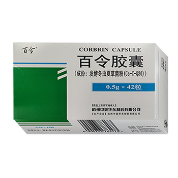 百令 百令胶囊0.5g*42粒/盒 慢性支气管炎 慢性肾功能不全 1盒装