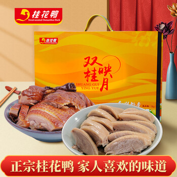 桂花鸭双桂礼盒2000g盐水鸭酱鸭各1只正宗南京特产年货礼盒