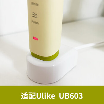 適配ulike電動牙刷充電器careup充電底座ub602通用ub603刷頭ub601適配