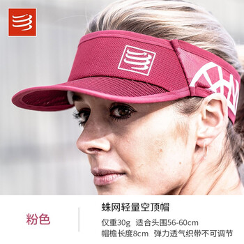 compressport运动帽跑步帽子男女马拉松越野跑超轻帽蛛网轻量遮阳防晒