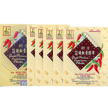 官方旗舰香港原装进口德国新方蛇标辣椒膏小号5片装关节镇痛缓解肌肉