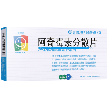 美大康阿奇霉素分散片025g6片适用于敏感菌引起的下列感染如中耳炎