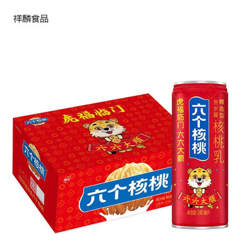 鲜有志六个核桃虎年240ml20罐礼盒虎年贺岁罐核桃露240ml20罐补脑