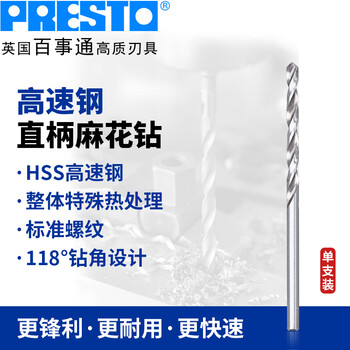 百事通（PRESTO）钻咀高速钢直柄麻花钻头0.3～2.9mm 钻嘴01080 0.8mm（单支装）