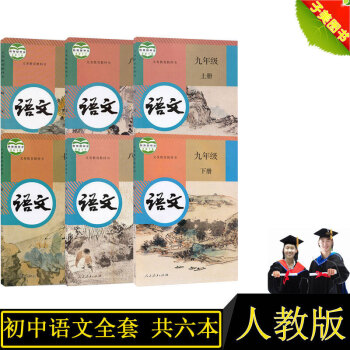 2022年新版 人教版初中语文教材全套课本教材教科书人教版初中语文全套6本彩色 七八九年级上下册全套