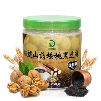 核桃黑芝麻黑豆粉250g/500g黑芝麻糊黑芝麻粉罐裝/40條盒裝核桃粉飽腹