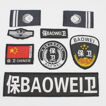 神骁保安肩章肩牌胸牌胸号物业工作服配件臂章安保执勤七件套全套标志